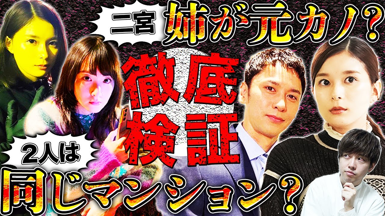 【真犯人フラグ 真相編】17話直前!二宮の末っ子発言=二宮姉の元彼が林説?本木と二宮のマンションが同じ説?徹底検証!【西島秀俊】【芳根京子】【佐野勇斗】【考察】