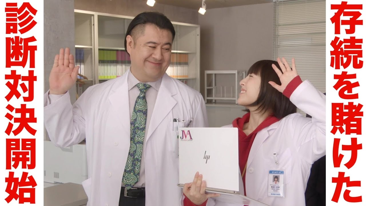 【赤ペン瀧川が解説!】『ドクターホワイト』第5話をおさらい!