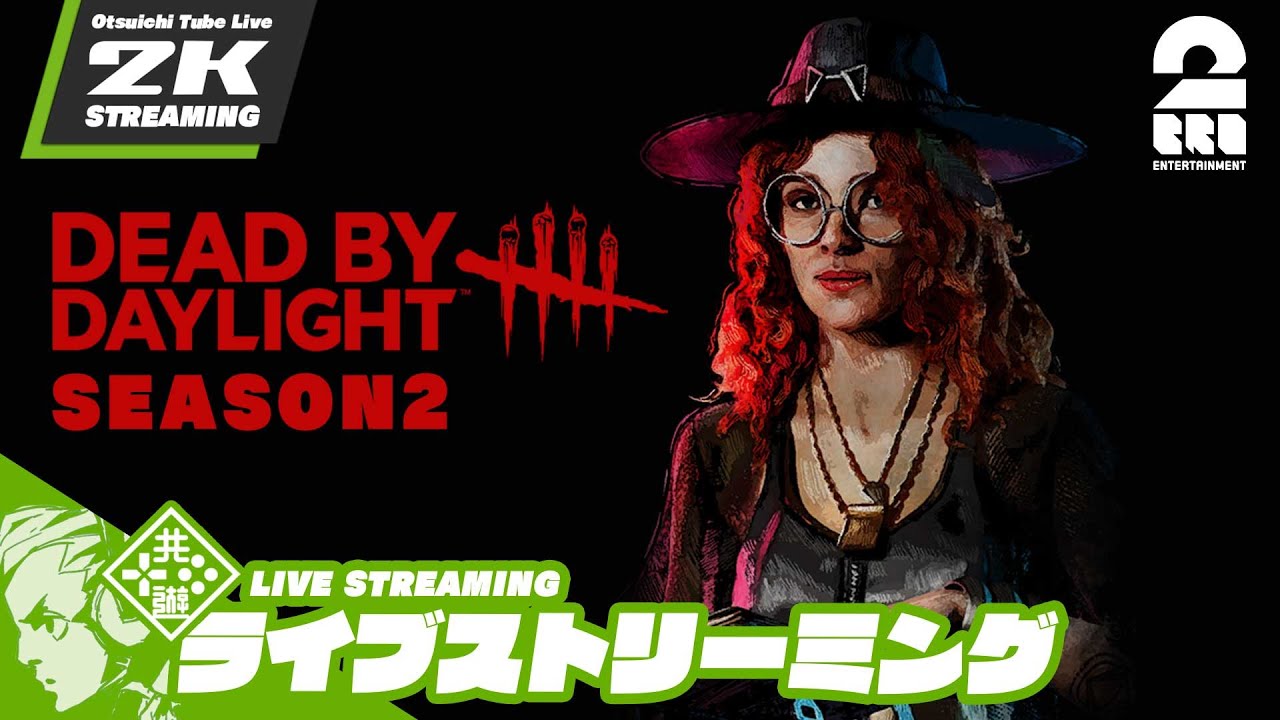 #81【グレード上げ】おついちの「デッドバイデイライト (DbD)」【OTL】