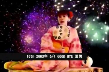 あややの伝説!松浦亜弥の名曲MV集