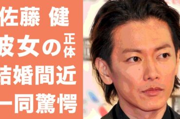 【衝撃】佐藤健の現在の彼女は噂のあの人!?「出演者キラー」と言われる豪華な女性遍歴や結婚宣言に驚きを隠せない!