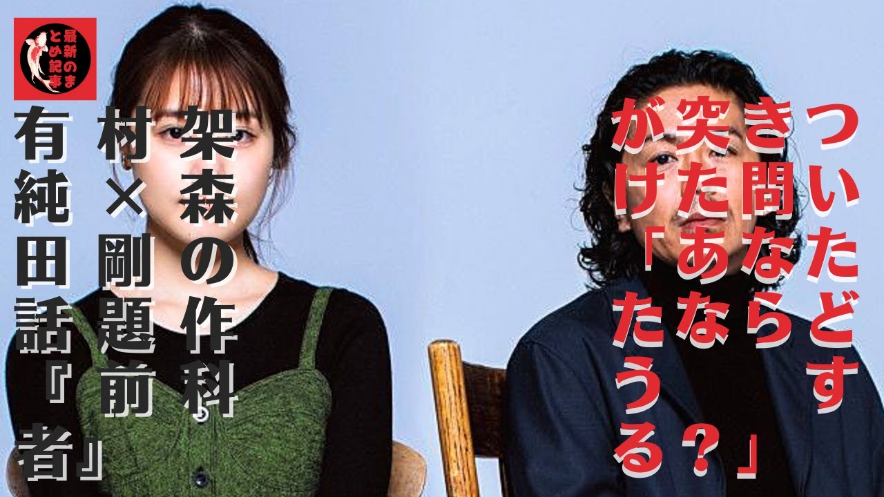 【有村架純】【森田剛】森田剛が物静かで脆さを感じさせる男を好演。私たちのすぐそばにも、前科者をはじめ社会復帰を困難に感じている人が必ずいます。そんな人々とどう向き合うべきか。