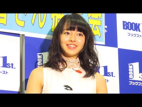 山本舞香「ポスターとして天井に貼って」 2016年カレンダー発売記念イベント