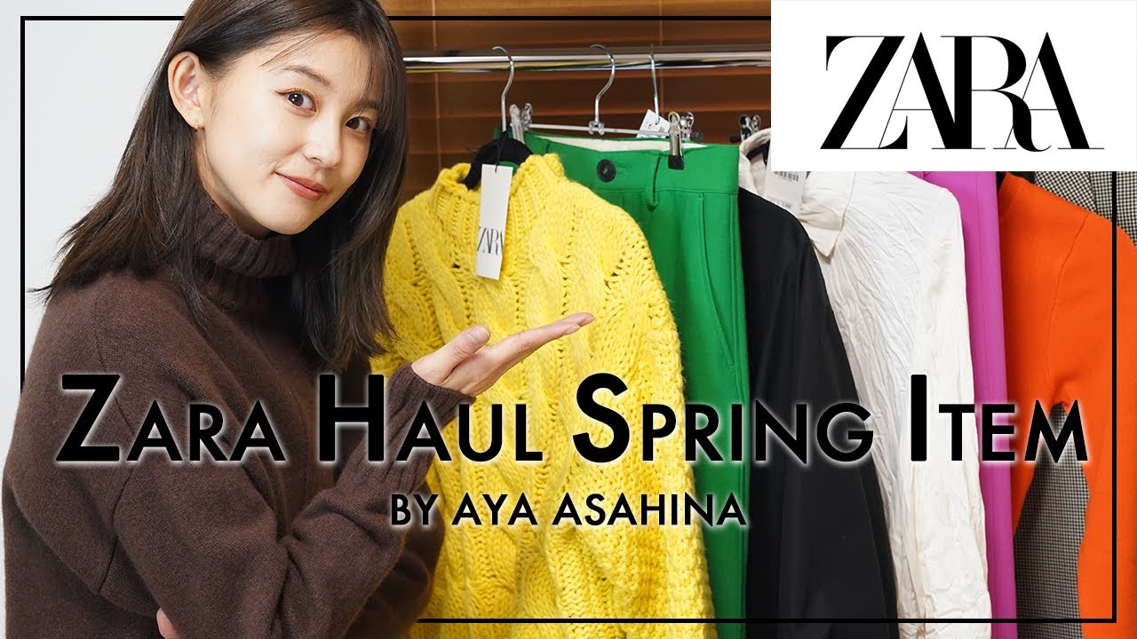 【購入品】ZARAでカラーアイテム多めの春服を購入したので紹介します!