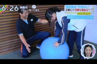 浅田真央 今シーズン好調のワケ? トライ体幹理論