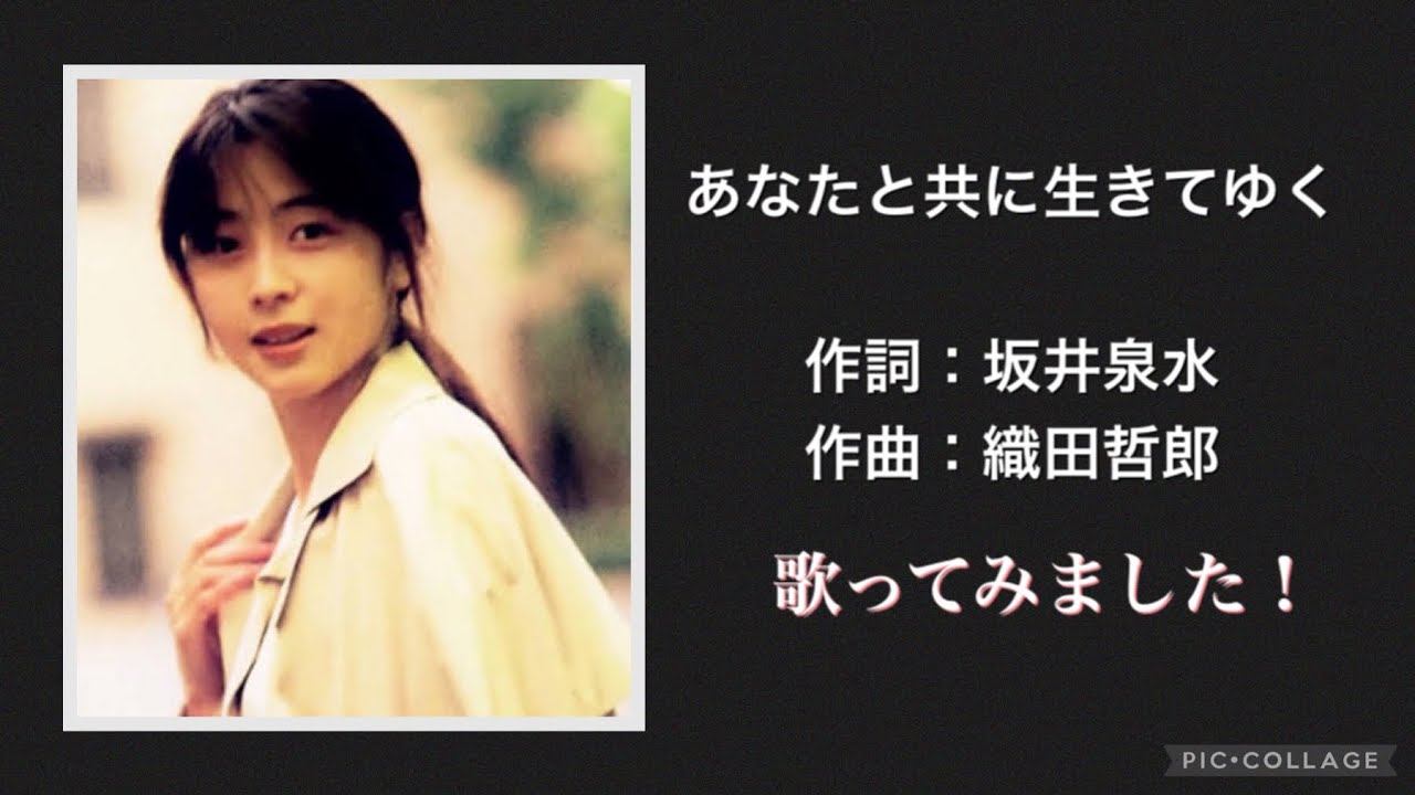 あなたと共に生きてゆく/ZARD 【歌ってみた!】 TKHUNT あなたと共に生きてゆく/ZARD 【歌ってみた!】 TKHUNT