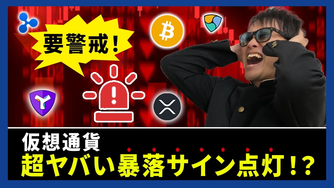 【投資】超ヤバい大暴落が到来か!?要警戒の暴落サイン三尊・Wトップの揃い組でウクライナ危機の激化で仮想通貨が大暴落中の今、総悲観モードはいつになるのか?独自考察をわかりやすく解説!