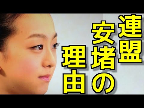 浅田真央 引退で スケート連盟安堵の訳とは!?ドル箱喪失よりも批難回避!さらに重要な事とは?