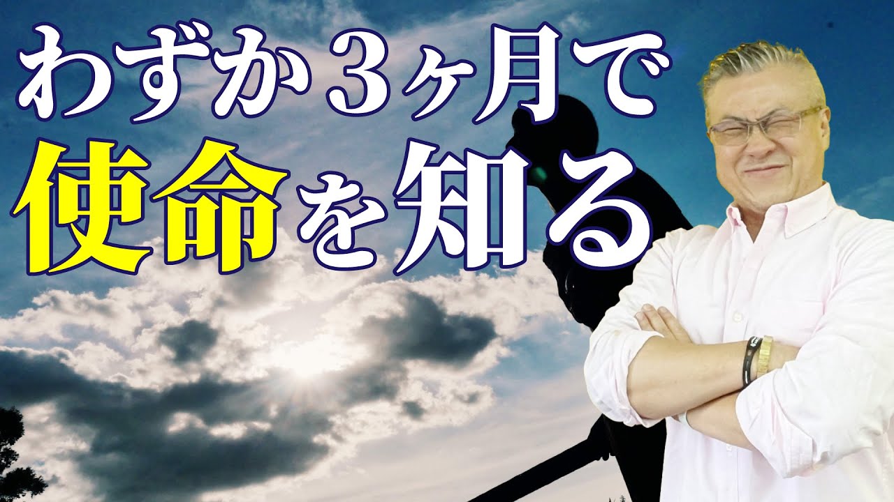 【小林正観】自分の使命を知るためにすべきこと。人生がつまらない、充実していない、不幸な理由。