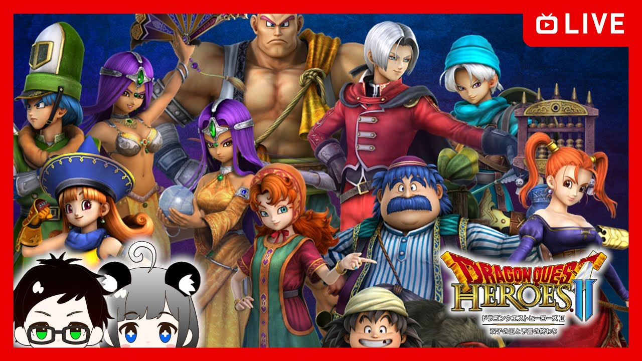 【ドラクエヒーローズII】実況プレイ#05 大峡谷(バトルステージ)〜【ドラゴンクエスト/DQH2/Dragon Quest Heroes2/Switch】