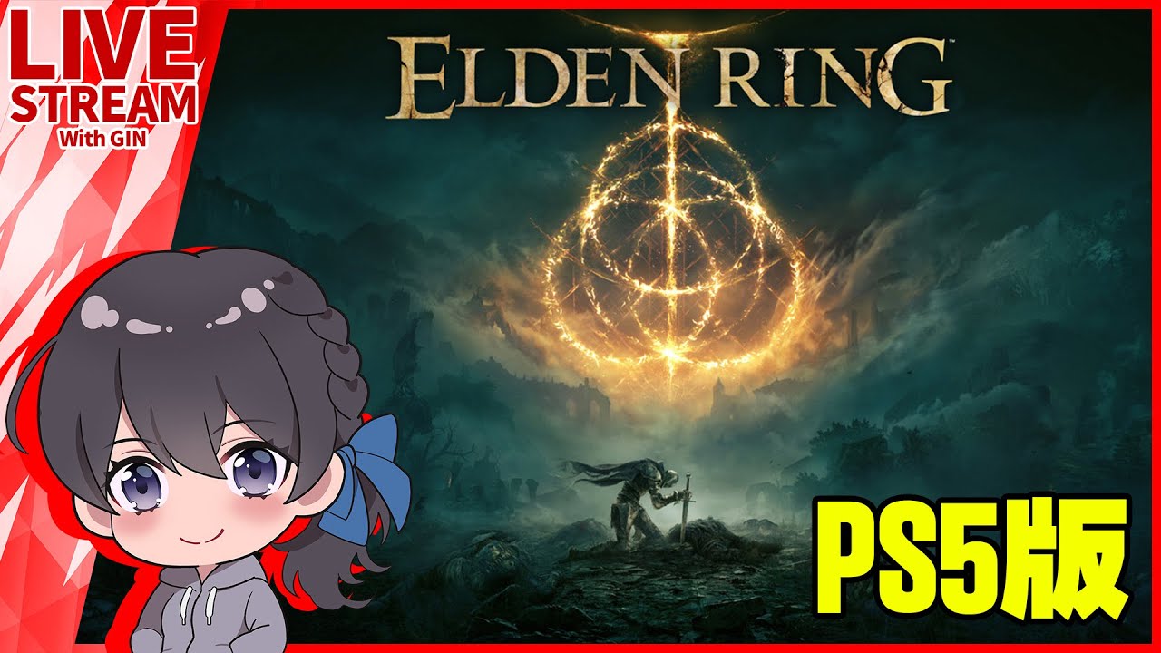 【発売当日】解禁!『ELDEN RING(エルデンリング)』初見実況プレイ!【PS5版】※ネタバレ注意