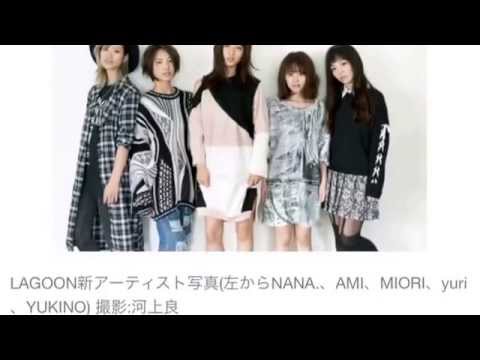 瀧本美織バンドLAGOON、新ギタリストAMI加入!
