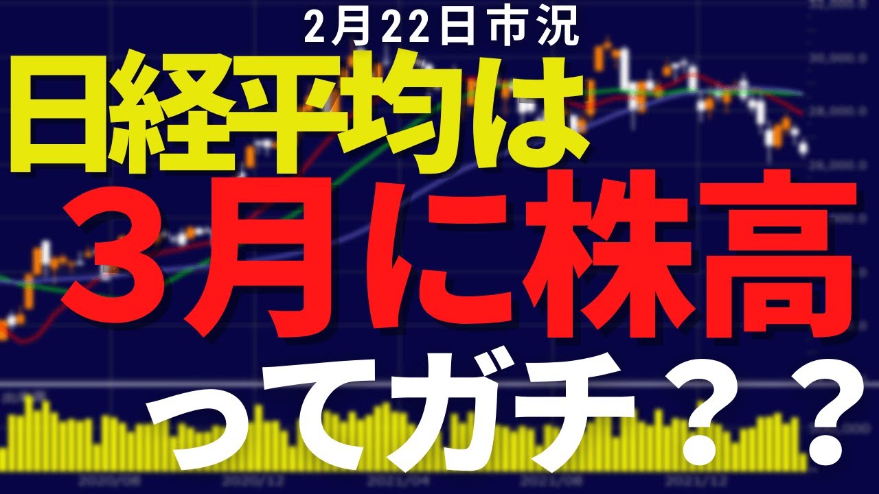 日経平均株価予想が3月上昇の理由とは?次の潮目変化はココらしい!