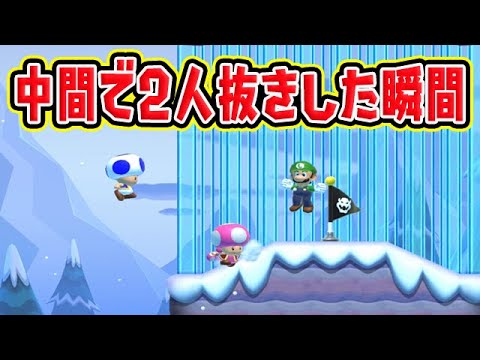 中間で2人抜きした瞬間【マリオメーカー2】