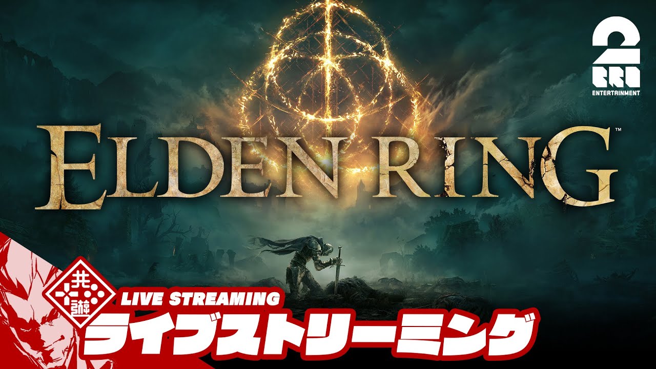 【アサリング】弟者の「エルデンリング(ELDEN RING)」【2BRO.】