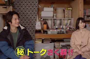 『愛しい嘘~優しい闇~』スピンオフ『スペシャル考察トーク!!』vol.2【TELASA】で独占配信中!(PR15秒)