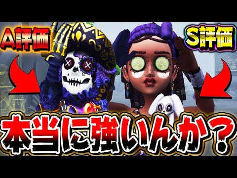 【第五人格】サバランキングで探鉱者より呪術師の方が評価が高い理由について【2人実況】【identityV】