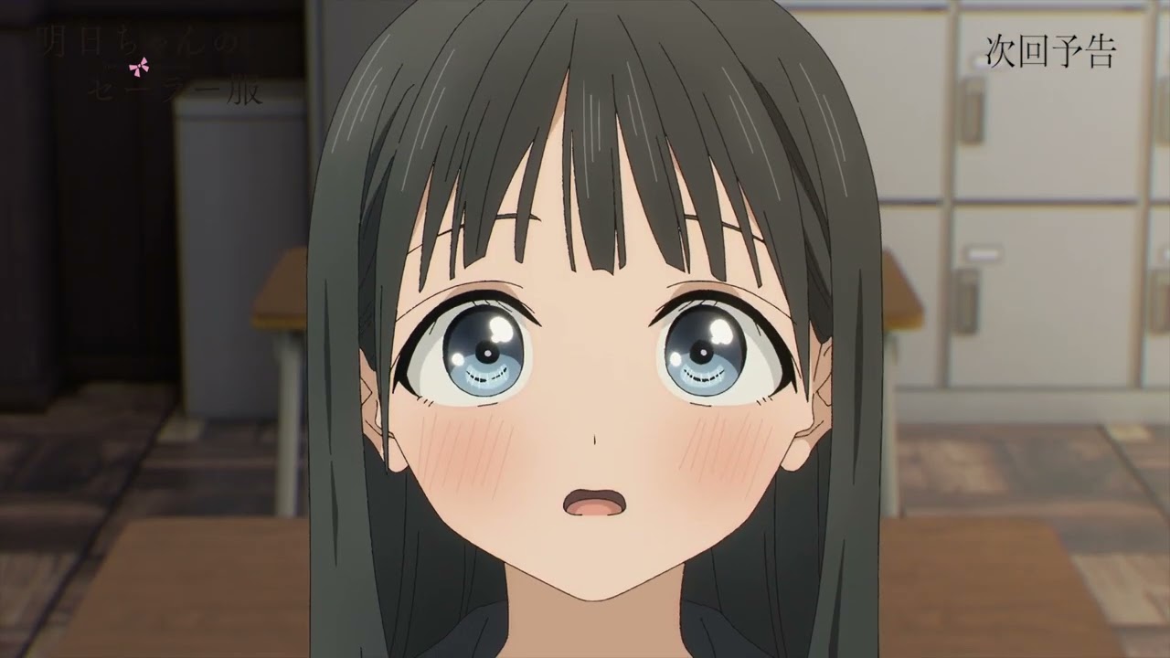 TVアニメ「明日ちゃんのセーラー服」Web予告 第八話「次は勝ちたい」