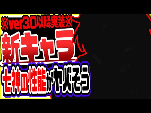原神 ver3.0スメールで実装有力草元素の神クラクサナリデビ他七神崩壊を元に性能考察した結果破産確定した 原神げんしん