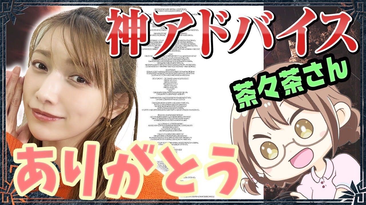 【モンハン】ミラボに苦戦してたらアドバイスくれる茶々茶さん神ハンターすぎる【ミラボレアス討伐】#9