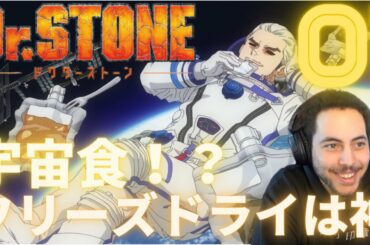【日本語字幕】海外の反応「Dr.Stone S2」第1話 STONE WARS BEGINNING<DapperDarius>