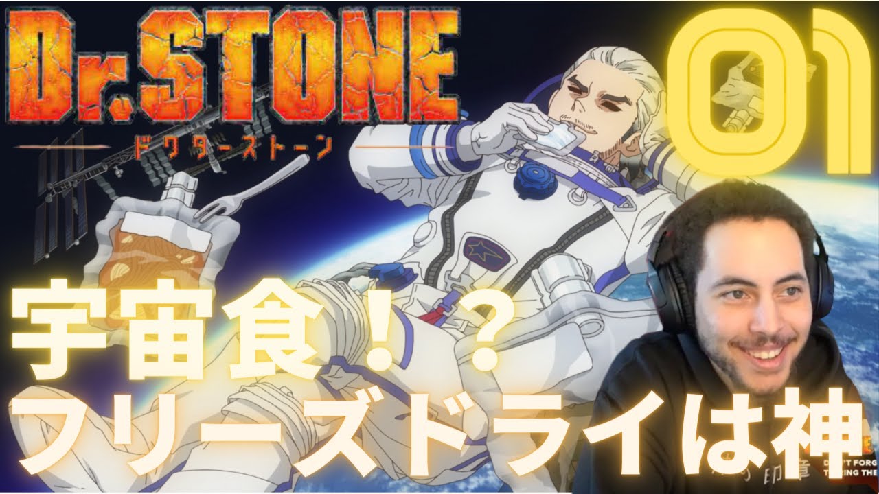 【日本語字幕】海外の反応「Dr.Stone S2」第1話 STONE WARS BEGINNING<DapperDarius>