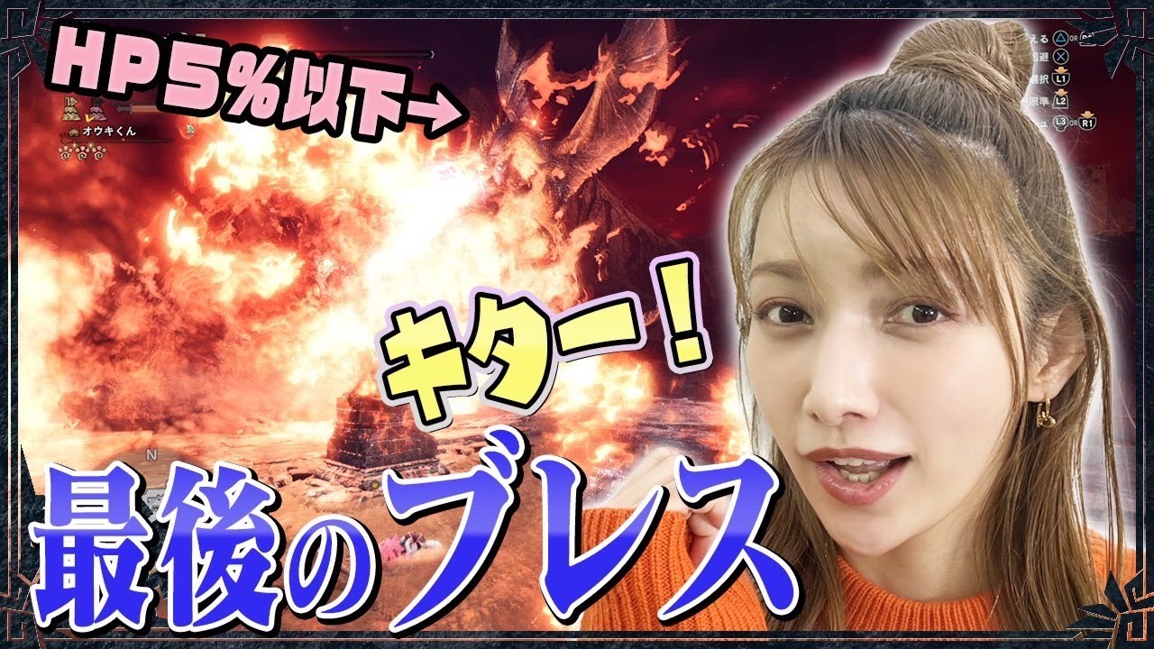 【モンハン】ミラボの最終ブレス耐えきったぞぉぉぉぉ!!!【ミラボレアス討伐】#10