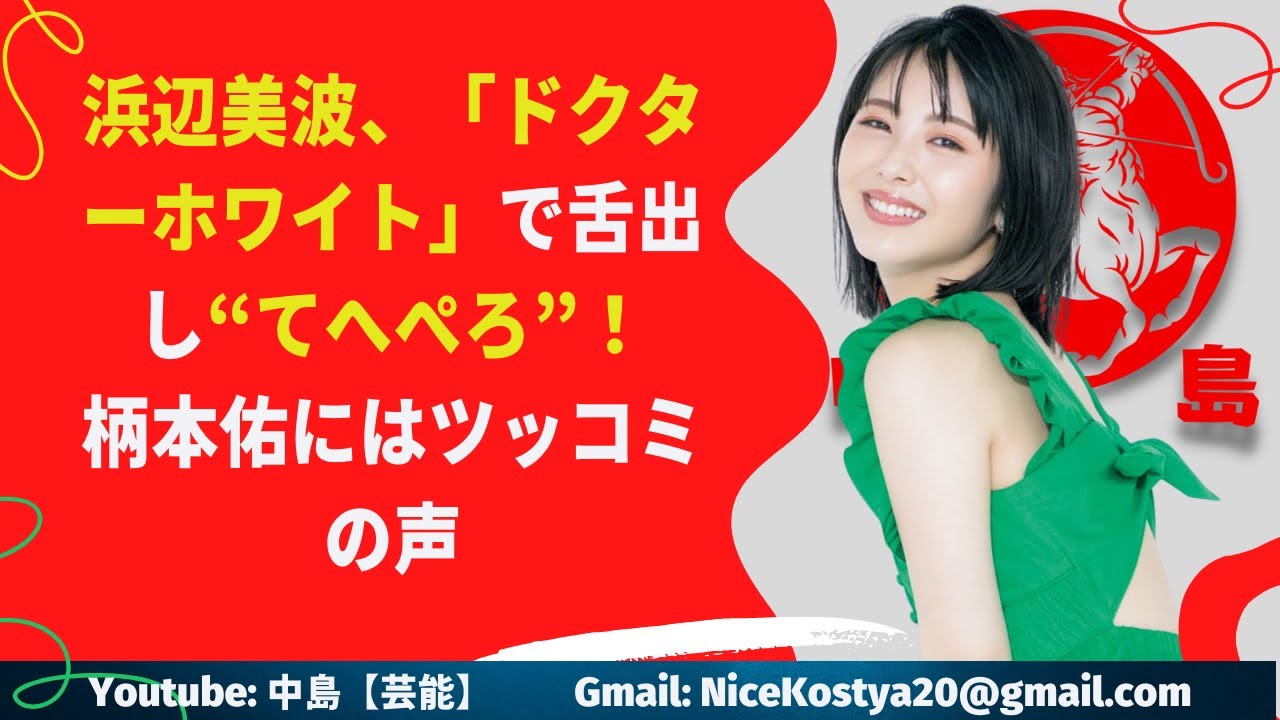 【浜辺美波】ビーチの魅力に魅了されているファンも多いようです! ??