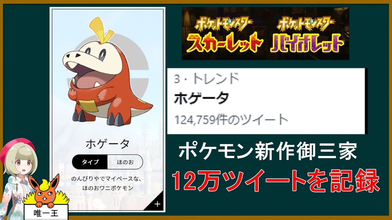 ホゲータ！？【ポケモンスカーレット・バイオレット】 - TKHUNT