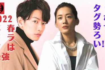 【綾瀬はるか】【佐藤健】で初の月9主演を果たす綾瀬。さらなる期待がかかる。ビデオリサーチが昨年8月度に実施したテレビタレントのイメージ調査でも綾瀬は女性の部で1位となっている。