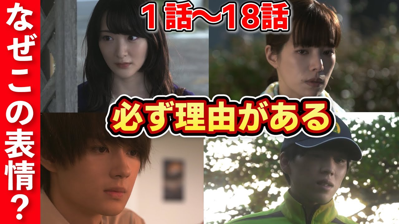 【真犯人フラグ】1〜18話考察!全ての"怪しい表情"振り返ってみた結果…!黒幕急浮上する人物!【西島秀俊、芳根京子、佐野勇斗、桜井ユキ】