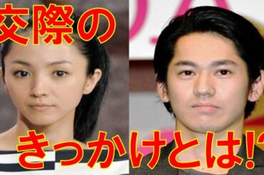 満島ひかり 永山絢斗との交際のきっかけは「アレ」だった