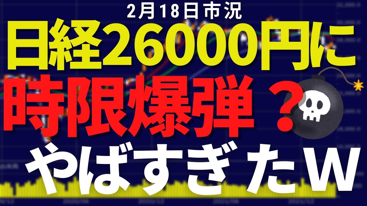 日経平均株価がさらに下げそうな衝撃理由/海運株や底値出来増など市況まとめ
