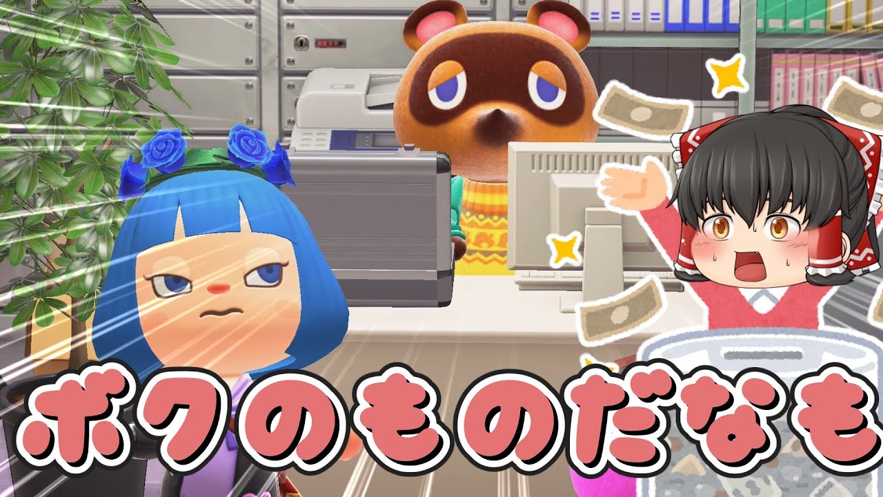 あつ森 砂浜をどうするのか困った人必見!銀行を作る!マイデザなしの島クリ【ゆっくり実況】