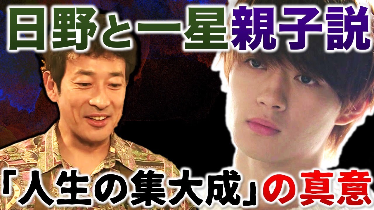 【真犯人フラグ】2人は親子!?日野が言った「人生の集大成」の意味について/真フラ/18話⑦/感想・考察