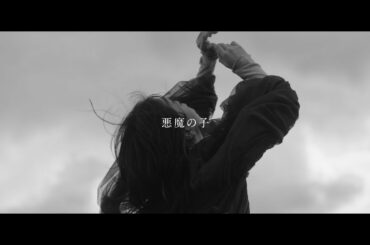 ヒグチアイ / 悪魔の子【Official Video】|Ai Higuchi"Akuma no Ko”Attack on Titan The Final Season Part 2 ED theme