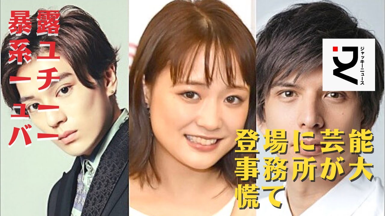 【大原櫻子】【城田優】ある配信者がYouTubeにおいて、大原櫻子が交際中に別の男性と性交渉をしたかのような発言をしておりますが、果たして名誉は回復されるのか、真実はどちらに…。