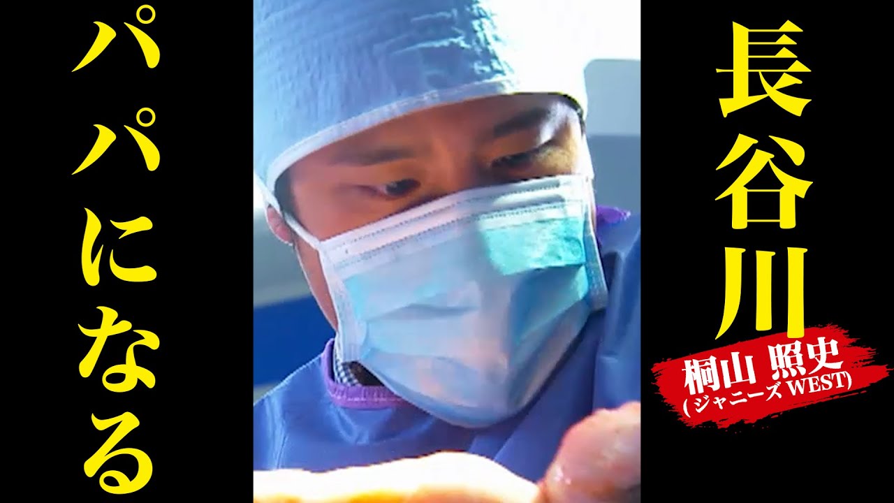 長谷川(桐山照史)パパになる、が… #逃亡医F 土曜よる10時 #Shorts