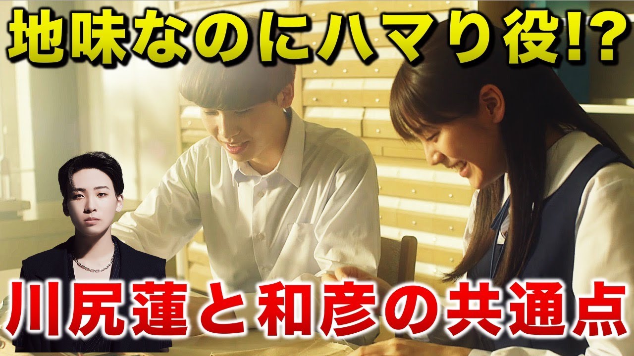 【JO1】地味なのにハマり役なのは何故!?和彦と蓮くんとの共通点/川尻蓮/ショート・プログラム「スプリングコール」/アマプラ