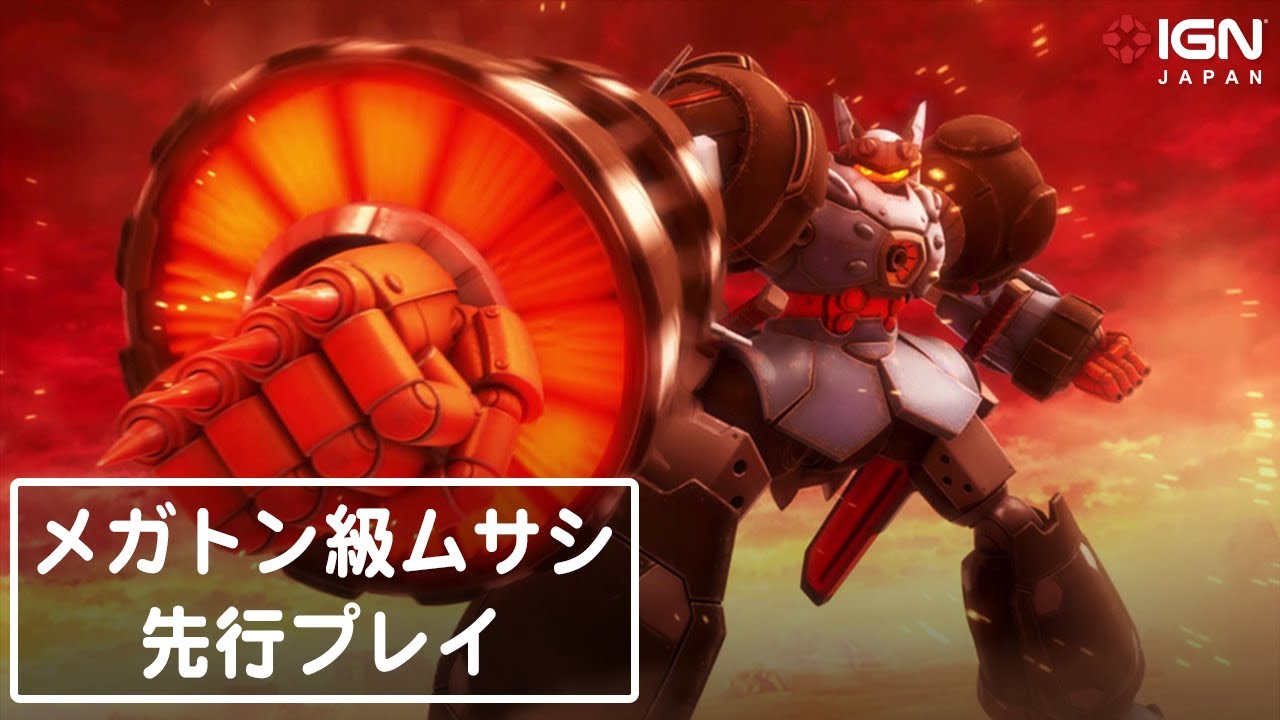 『メガトン級ムサシ』約10分間のプレイ動画!爽快アクションとこだわり抜けるカスタマイズに注目