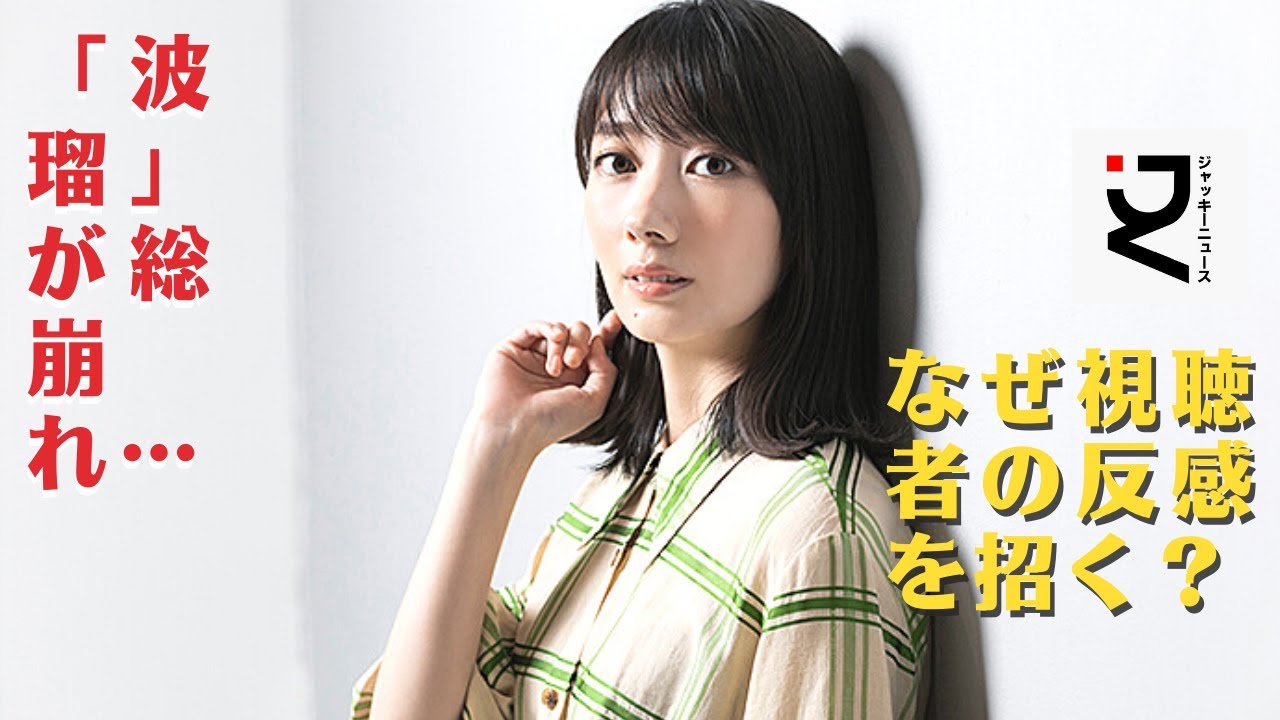 【波瑠】コロナ禍で世の女性たちは他者との関係を常に気遣いながら日々を過ごしているのに、そんな作品にガッカリさせられたと憤った経験がある方は少なくないはずだ。