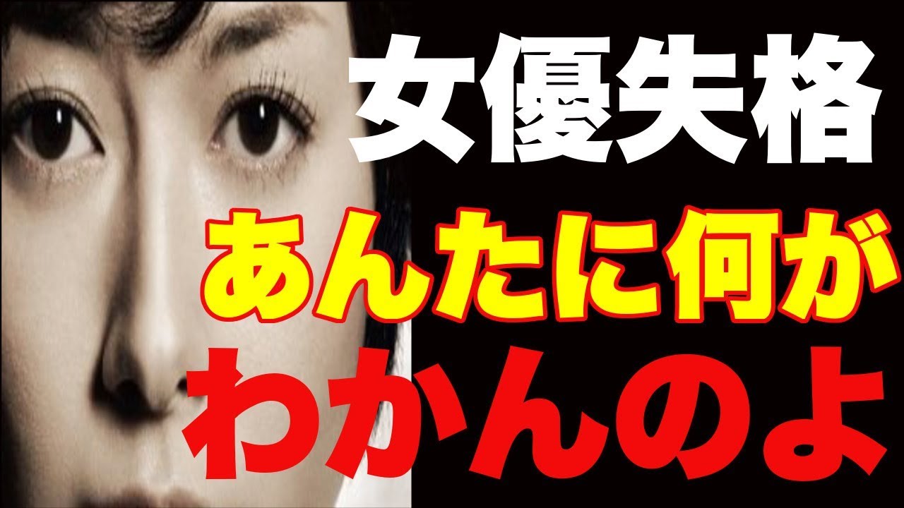 【衝撃】真木よう子降板、木村太郎「女優失格だよ」言い放つ。その降板の理由とは?【芸能・ニュースそこ知りたかった!】