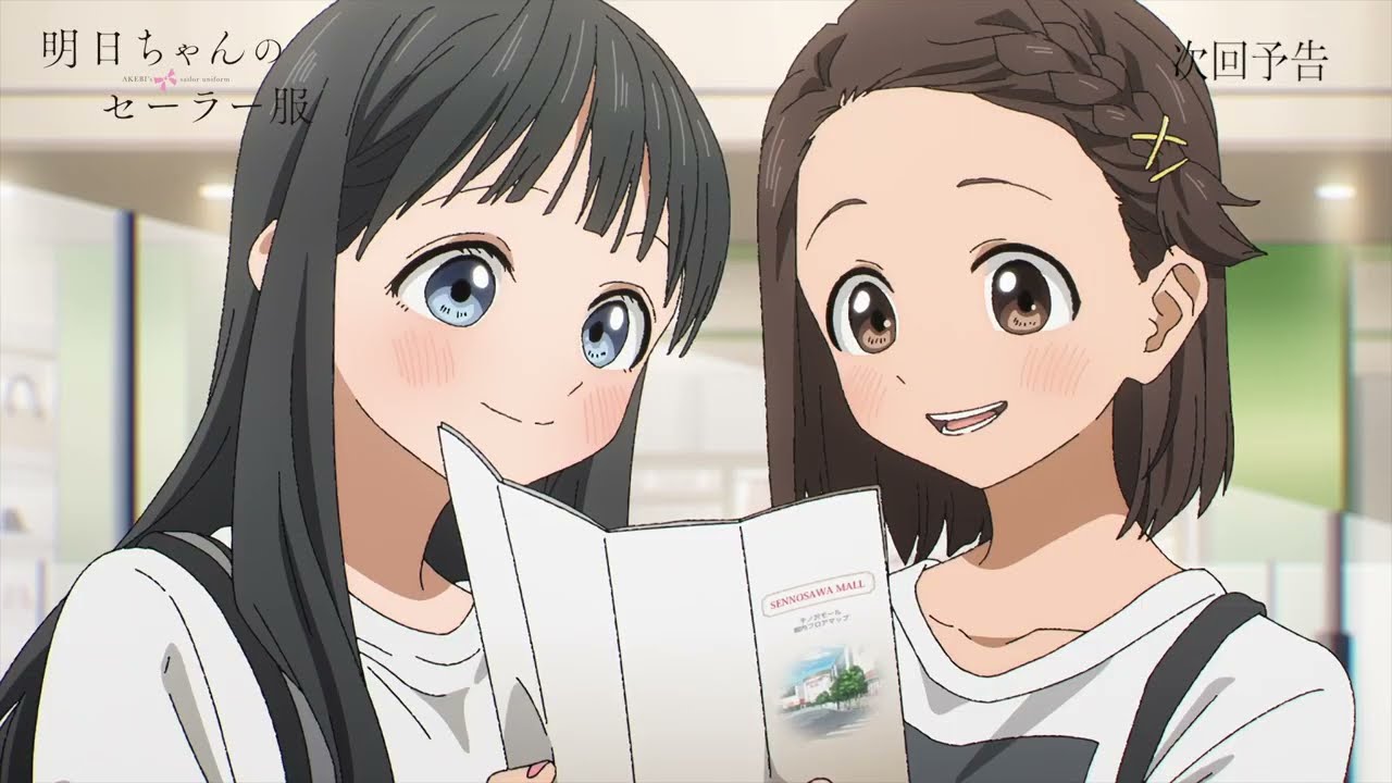 TVアニメ「明日ちゃんのセーラー服」Web予告 第九話「せ~のっ!」