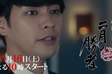 10/16スタート!「二月の勝者」最新映像公開!【DISH//30秒ver.】合格に必要なのは、父親の経済力と母親の狂気!