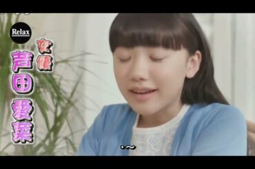 日字170618 达尔文来了父亲节特辑芦田愛菜