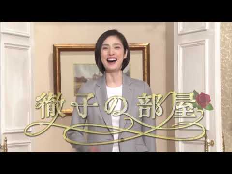 徹子の部屋 ~天海祐希~