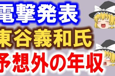 東谷義和の現在!城田優の様子がヤバすぎる… 152