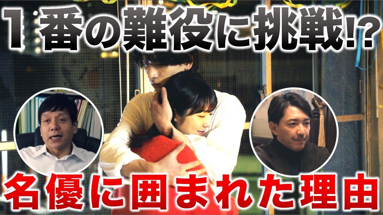 【JO1】岬の役は難しい!?名優たちに囲まれた理由は?/金城碧海/ショート・プログラム「若葉マーク」/アマプラ