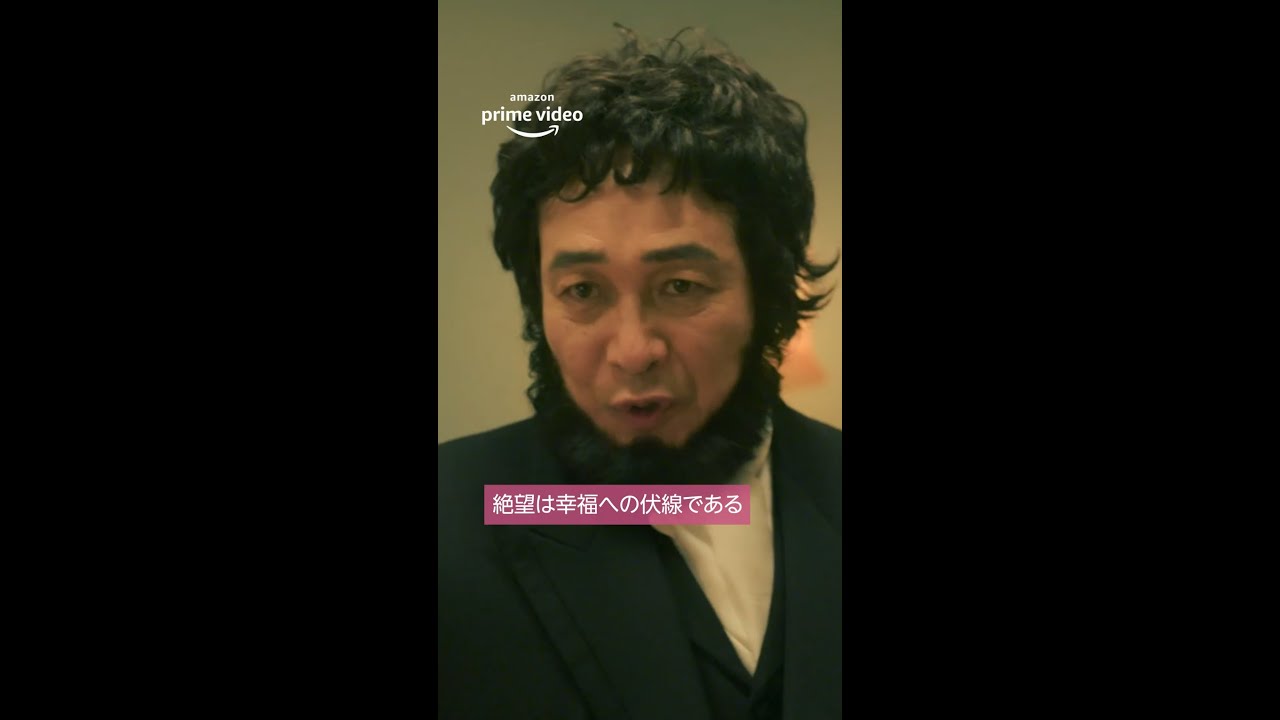 奥手女子に告ぐ!幸福へのアドバイス by スタンダール|Amazonプライムビデオ #Shorts