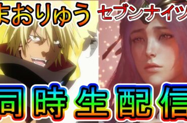 【セブンナイツ2】リリース初日からプレイしていくぞ!どんなゲームになっているのだろうか!【MMORPG】